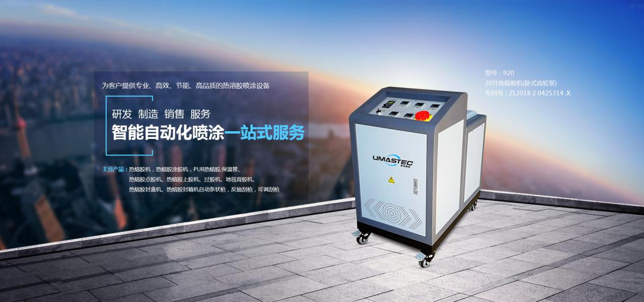 熱熔膠機的工作原理是什么？
